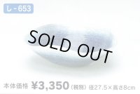 し-６５３
