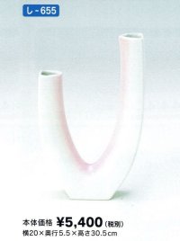 し-６５５