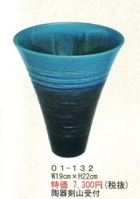 ０１-１３２