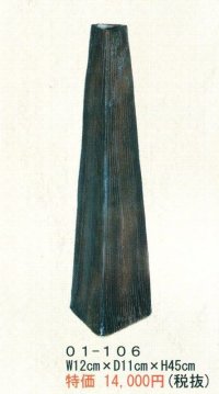 ０１-１０６