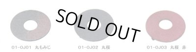 画像1: 南部鉄器　瓶敷　丸型