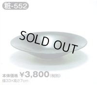 粧-５５２