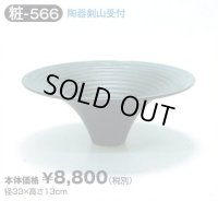粧-５６６