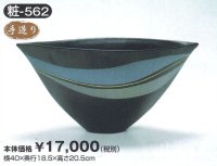 粧-５６２