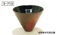華の和　３-７１３