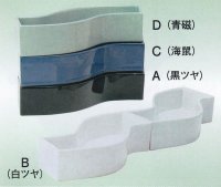 波型細水盤（小）４色　ＫT-０８-S