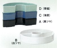 組半円　４色　OH-１７-１３１