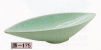 勝-１７５