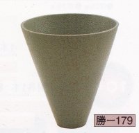 勝-１７９
