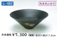 し-６５２