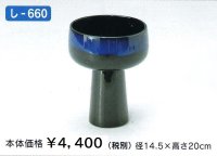 し-６６０