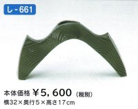 し-６６１