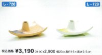 し-７２８・７２９