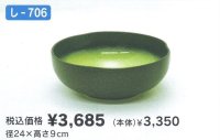 し-７０６
