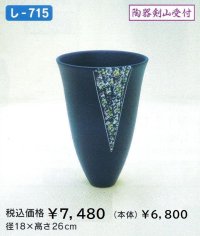 し-７１５