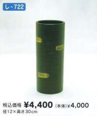 し-７２２