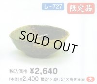 し-７２７
