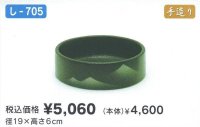 し-７０５