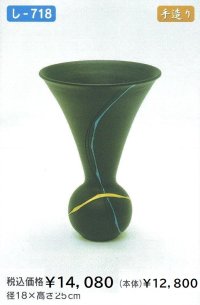 し-７１８