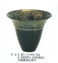 かがやき  K-２３