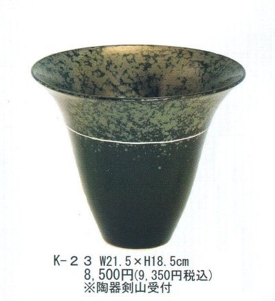 画像1: かがやき  K-２３