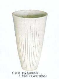 かがやき  K-３３