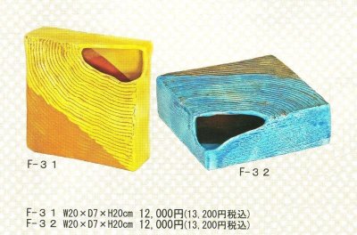 画像1: かふか  F-３１・３２