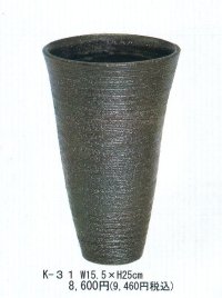 かがやき  K-３１