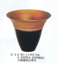 かがやき  K-２６