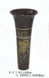 かがやき  K-２１