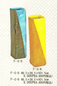 かふか  F-０５・０６