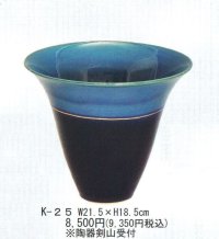かがやき  K-２５