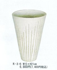 かがやき  K-３６