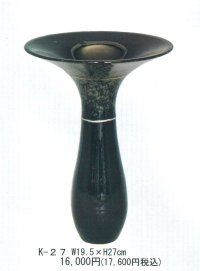 かがやき  K-２７