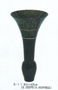 かがやき  K-１１