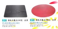 朱黒１４号目はじき薄板　木製品