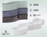 新わかばNo.２９３ウエーブ水盤４色