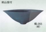 橘-２６５