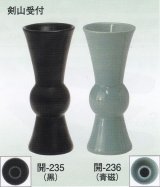 開-２３５・２３６