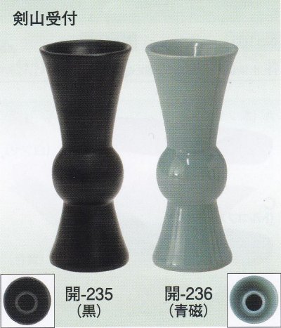 画像1: 開-２３５・２３６
