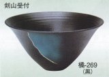 橘-２６９ 