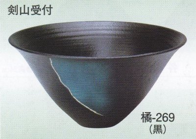 画像1: 橘-２６９ 
