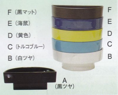 画像1: 新わかばNo.２９０半円台付６色