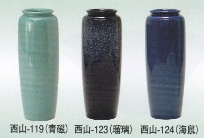 画像1: 白石投入　青磁・瑠璃・海鼠