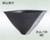北山-１３９