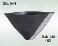北山-１３９