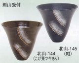 北山-１４４・１４５