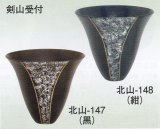 北山-１４７・１４８