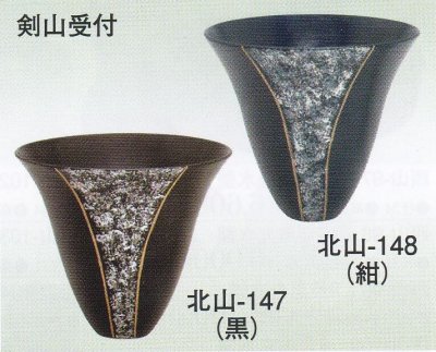 画像1: 北山-１４７・１４８