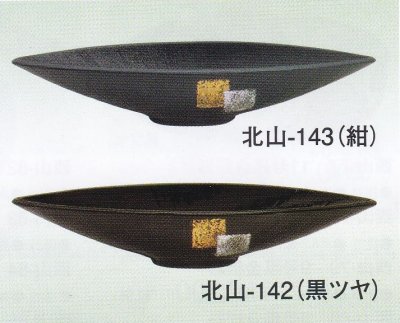 画像1: 北山-１４２・１４３